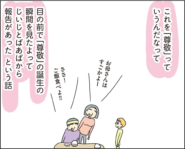 自閉スペクトラム症の太郎とやさしい世界 第11話-37