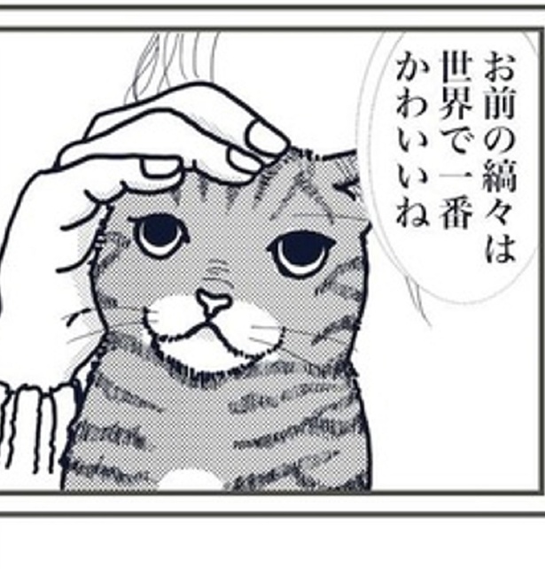 「世界一かわいいね」