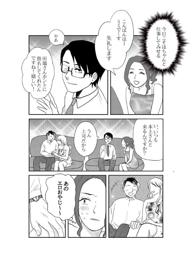 ＜画像57 235＞【國里】『孤独にならないための予防線』『初恋男子がno 1〇〇になっていた話』『おいしい生贄のはずだった』ほか収録