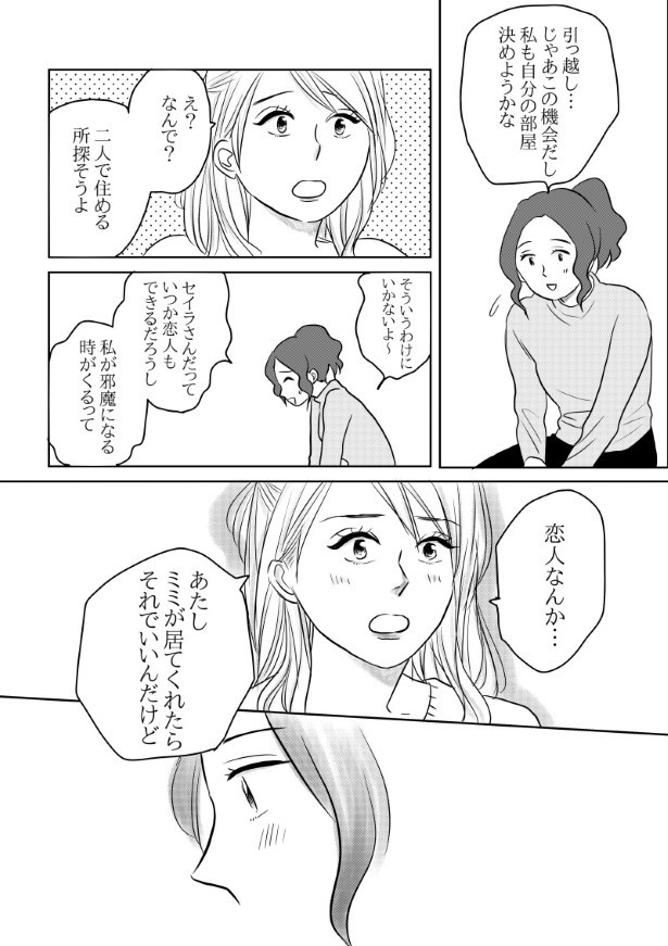 ＜画像110 235＞【國里】『孤独にならないための予防線』『初恋男子がno 1〇〇になっていた話』『おいしい生贄のはずだった』ほか収録