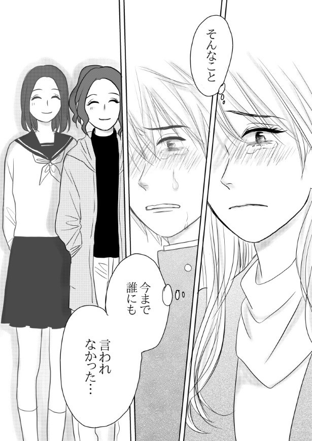 初恋男子がNo. 1〇〇になっていた話_P076