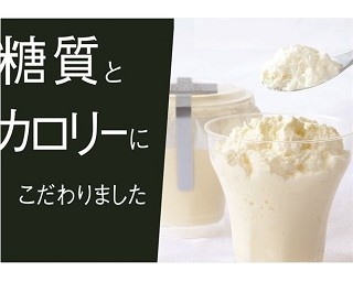 思いっきり食べる夏に。人気チーズケーキが進化”糖質とカロリーにこだわりました”
