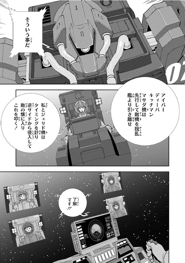 画像18/41＞機動戦士Zガンダム Define【9話】｜Fandomplus