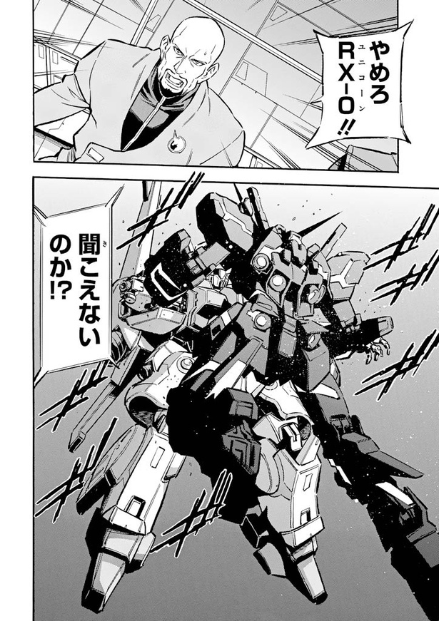 機動戦士ガンダムUCバンデシネ Amazon.co.jp: 機動戦士ガンダムUC バンデシネ （1） (角川