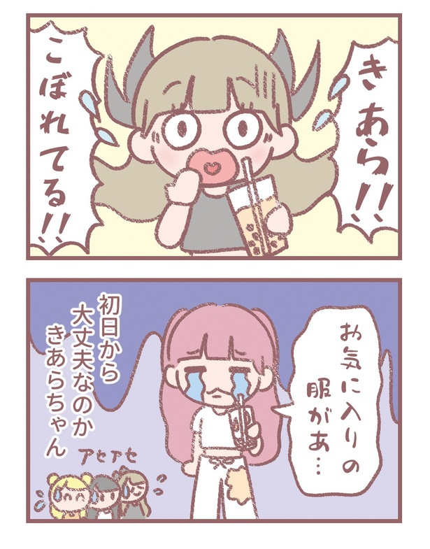 はなコミ！第17回-1「タピオカinフィリピン」2／2