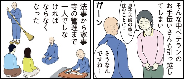 ヤンキーと住職1話-6