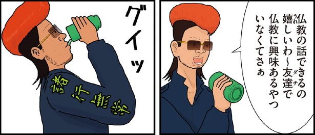 ヤンキーと住職2話-3