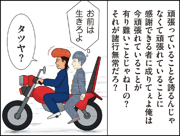 ヤンキーと住職2話-15