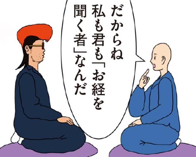 「お経」は、お釈迦さまからのメッセージ。仏教の教えのキホンを漫画で解説【作者に聞く】