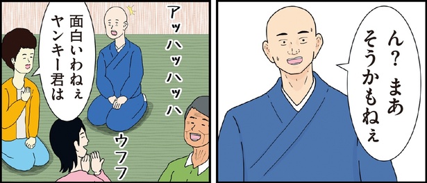 ヤンキーと住職3話-14