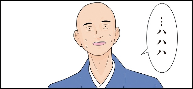 ヤンキーと住職3話-15