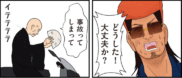 ヤンキーと住職4話-9