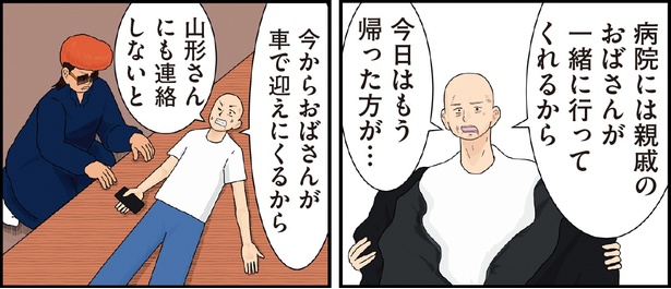 ヤンキーと住職4話-10