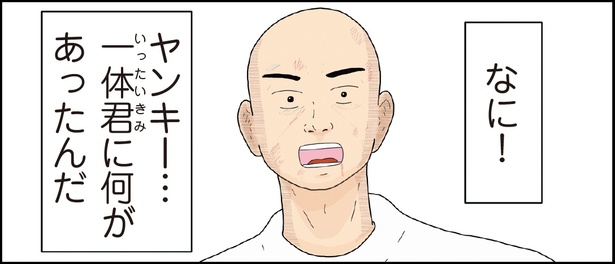 ヤンキーと住職4話-14