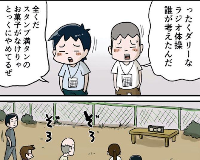 【漫画】受験生の葛藤や、ラジオ体操でやたら張り切る人…昭和を舞台に描く“子供の夏休みあるある”に共感！