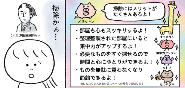 「生きるのがしんどい女が『死ぬまでにやりたいことリスト』を消化していく話」第5話 2/6