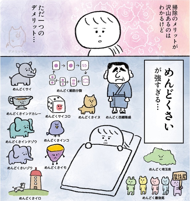 「生きるのがしんどい女が『死ぬまでにやりたいことリスト』を消化していく話」第5話 3/6