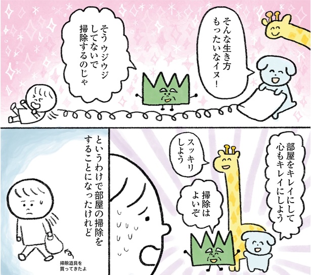 「生きるのがしんどい女が『死ぬまでにやりたいことリスト』を消化していく話」第5話 5/6