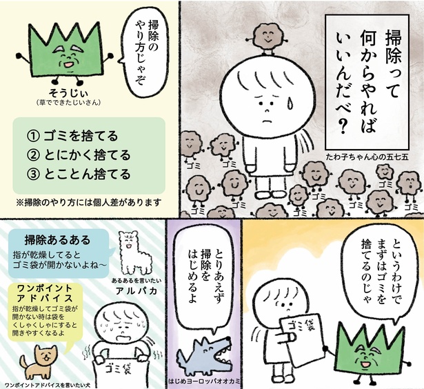 「生きるのがしんどい女が『死ぬまでにやりたいことリスト』を消化していく話」第6話 1/10