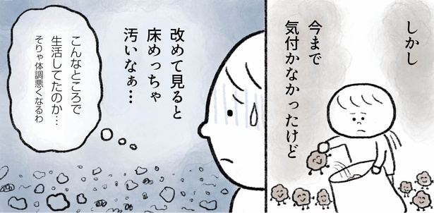 「生きるのがしんどい女が『死ぬまでにやりたいことリスト』を消化していく話」第6話 2/10