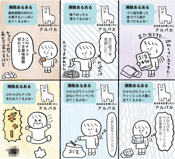 「生きるのがしんどい女が『死ぬまでにやりたいことリスト』を消化していく話」第6話 3/10