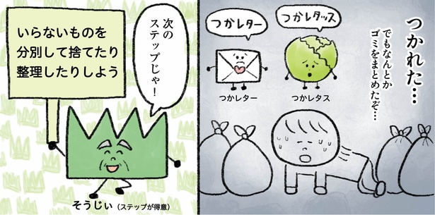 「生きるのがしんどい女が『死ぬまでにやりたいことリスト』を消化していく話」第6話 4/10