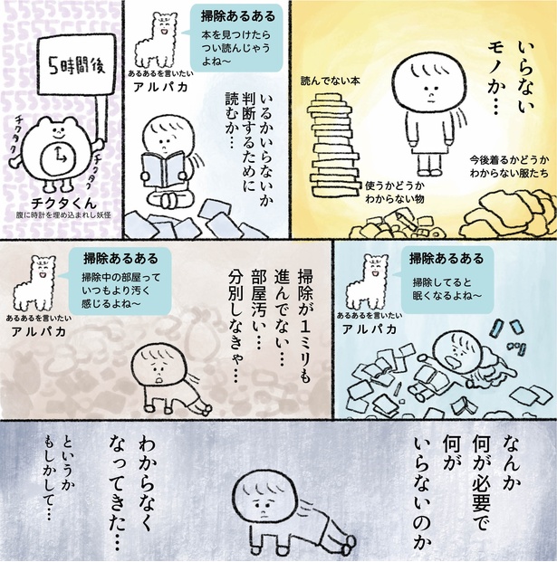 「生きるのがしんどい女が『死ぬまでにやりたいことリスト』を消化していく話」第6話 5/10
