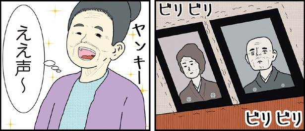 ヤンキーと住職6話-12