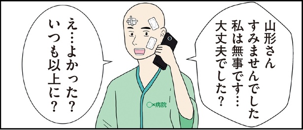 ヤンキーと住職6話-13