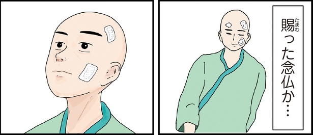 ヤンキーと住職6話-15