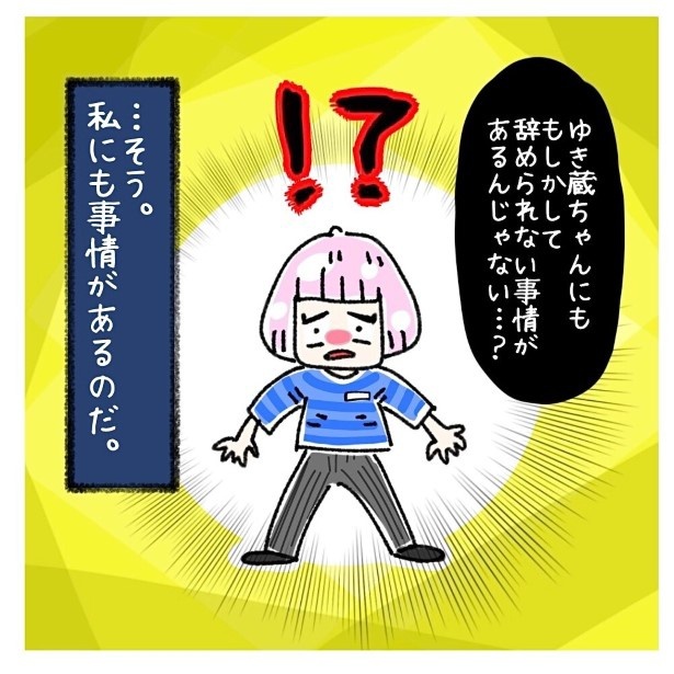 女社会の知られざる闇。P061