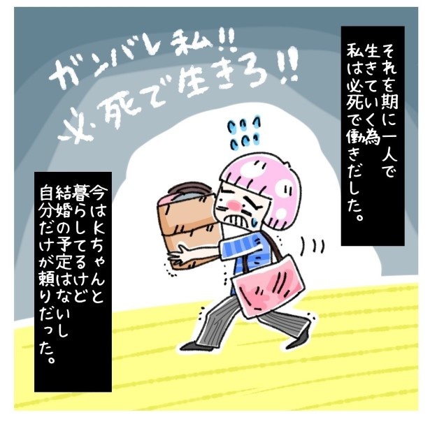 女社会の知られざる闇。P063