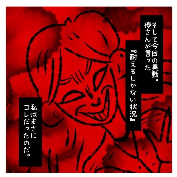 女社会の知られざる闇。P064