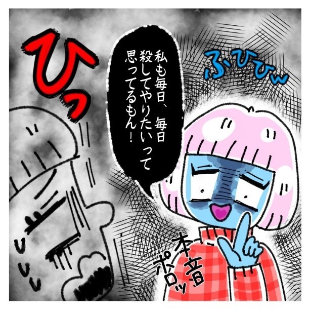 女社会の知られざる闇。P112