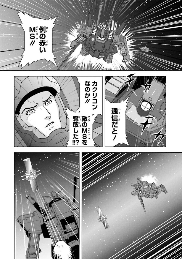機動戦士Zガンダム Define【12話】(12/26)｜Fandomplus(ファン