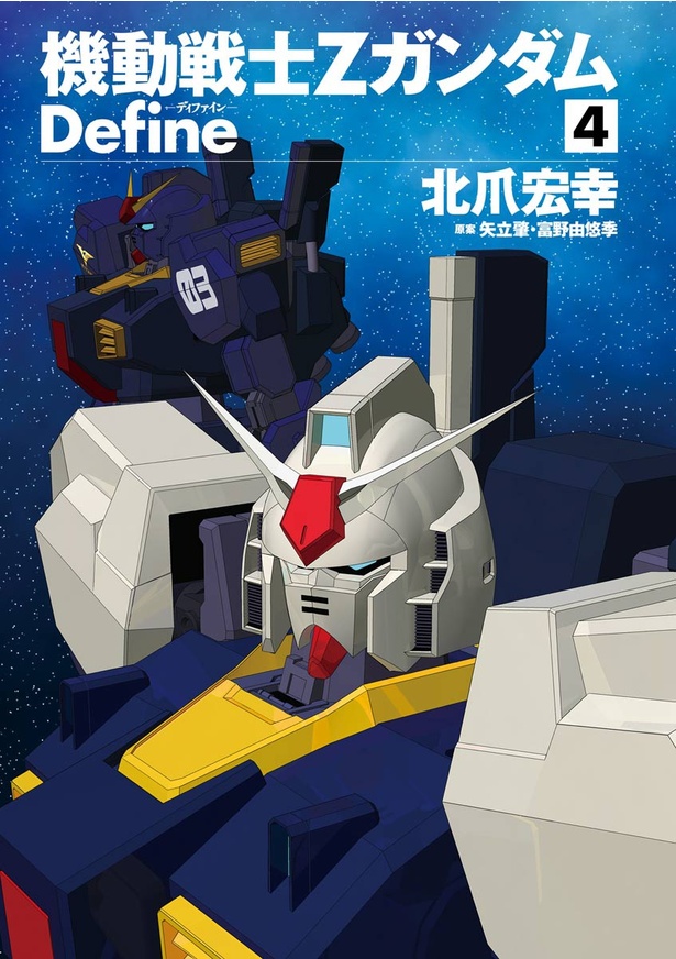 機動戦士Zガンダム Define【13話】(18/23)｜Fandomplus(ファン