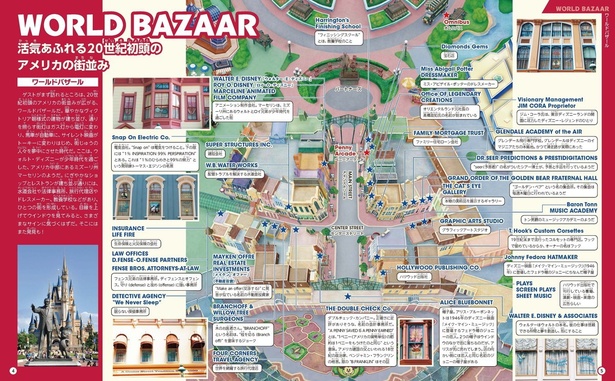 情報量最強】東京ディズニーランドを徹底解説した“図鑑型ガイドブック