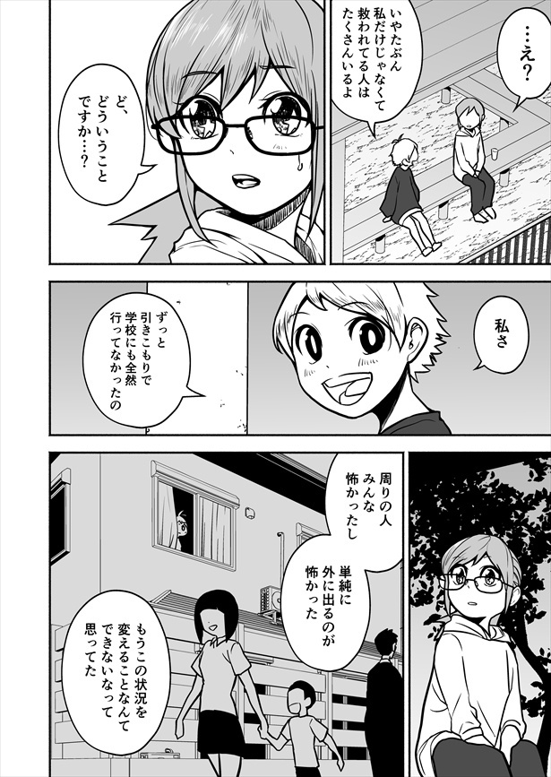 「思ってたヒーローになれなかった女の子の話」10