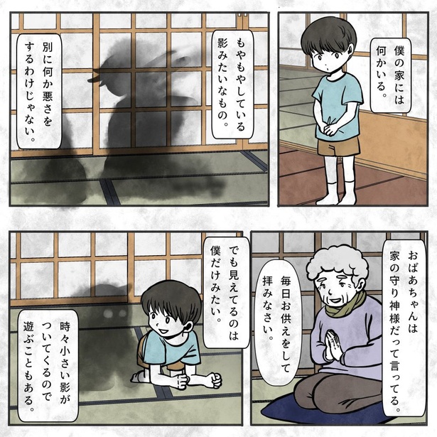 かんさびさん漫画】「子狐の根付の話」「香水瓶の話」などを収録（画像ページ1 / 3）｜ウォーカープラス