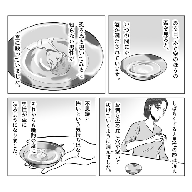 盃の話03