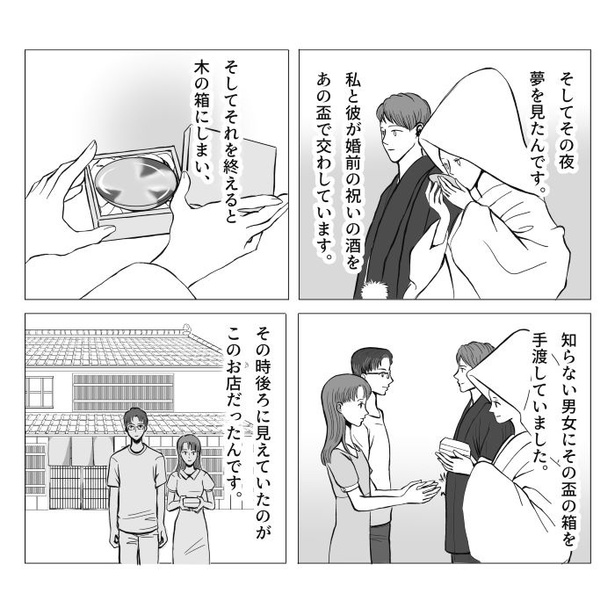 盃の話05