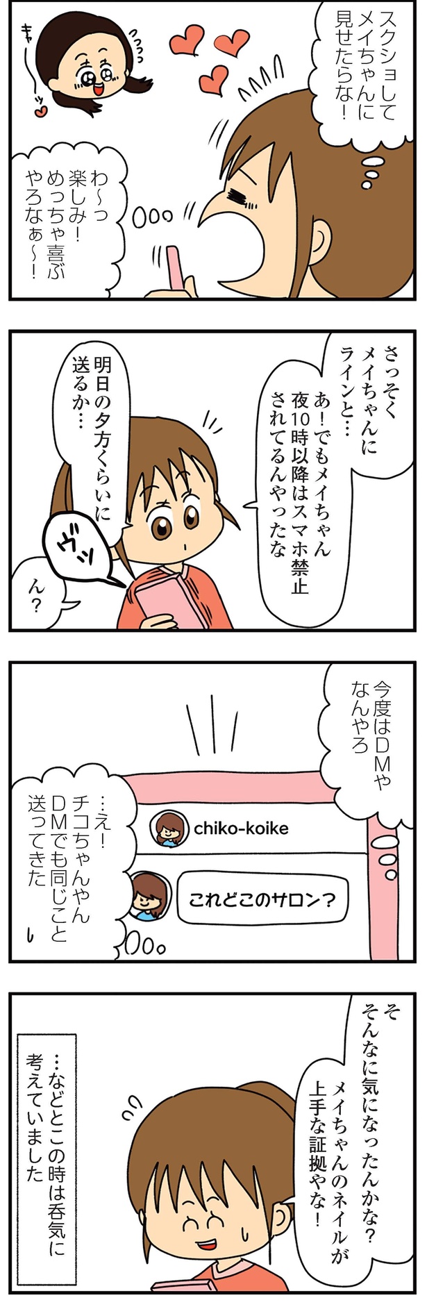 5-2