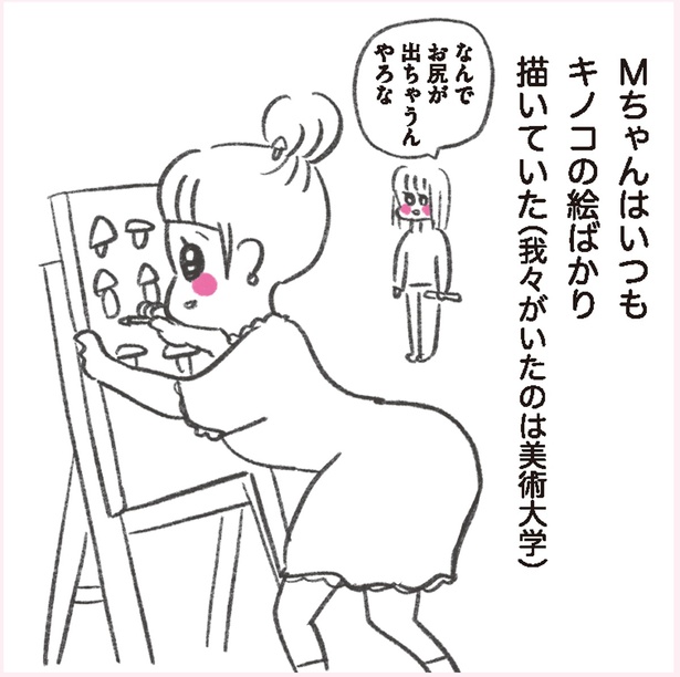 キノコの絵ばかり描くのにキノコ嫌い!?撮影ポーズに癖のある美大時代の