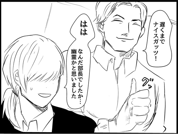 お仕事をがんばる女性の話(4)