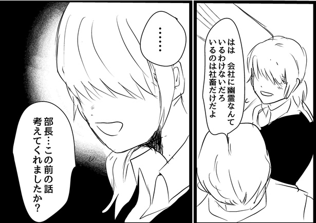 お仕事をがんばる女性の話(5)