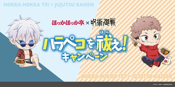 コラボを記念したオリジナルグッズも販売！