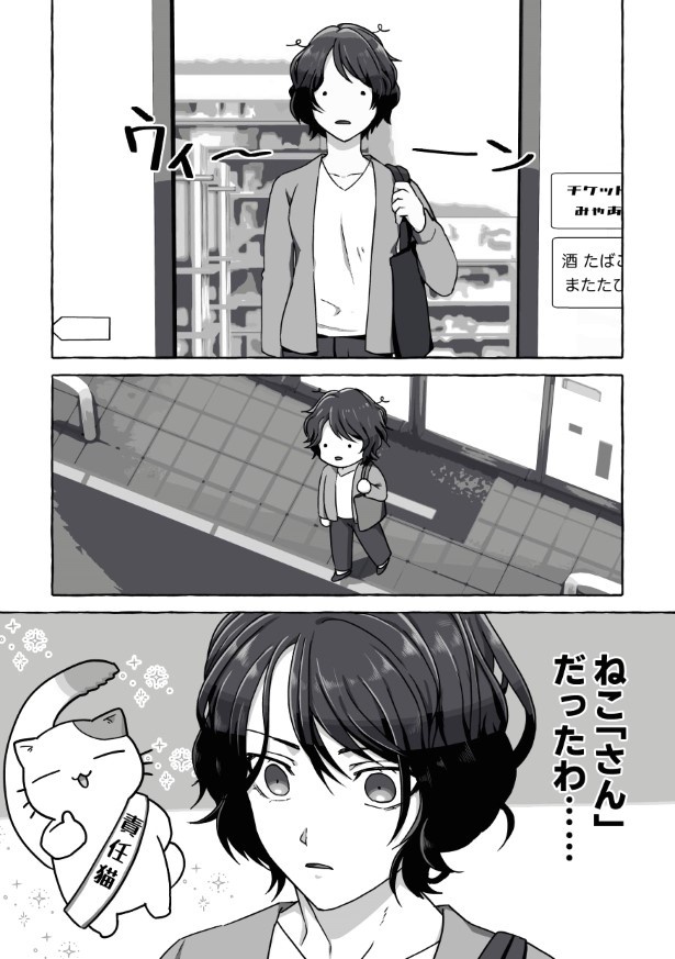 ネココンビニ_P008