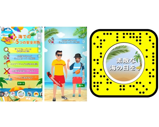 海の安全対策を楽しく学習！SnapchatがARレンズ「海での安全対策レンズ」を発表