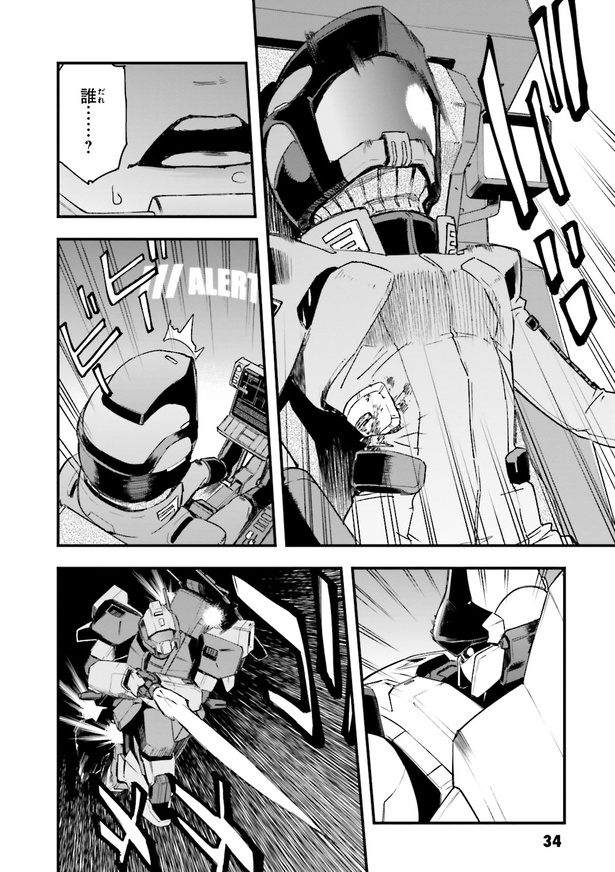 画像35/119＞機動戦士ガンダムヴァルプルギス【1巻・1話