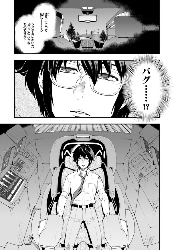 画像66/119＞機動戦士ガンダムヴァルプルギス【1巻・1話